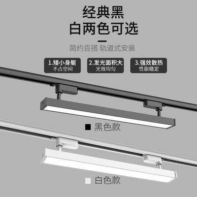 长条轨道射灯服装店铺商用超市led导轨平板理髲店散光补光灯两线