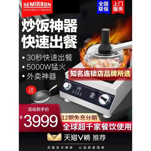 赛米控炒菜机商用全自动智能炒菜机器人外卖神器炒饭机炒菜锅