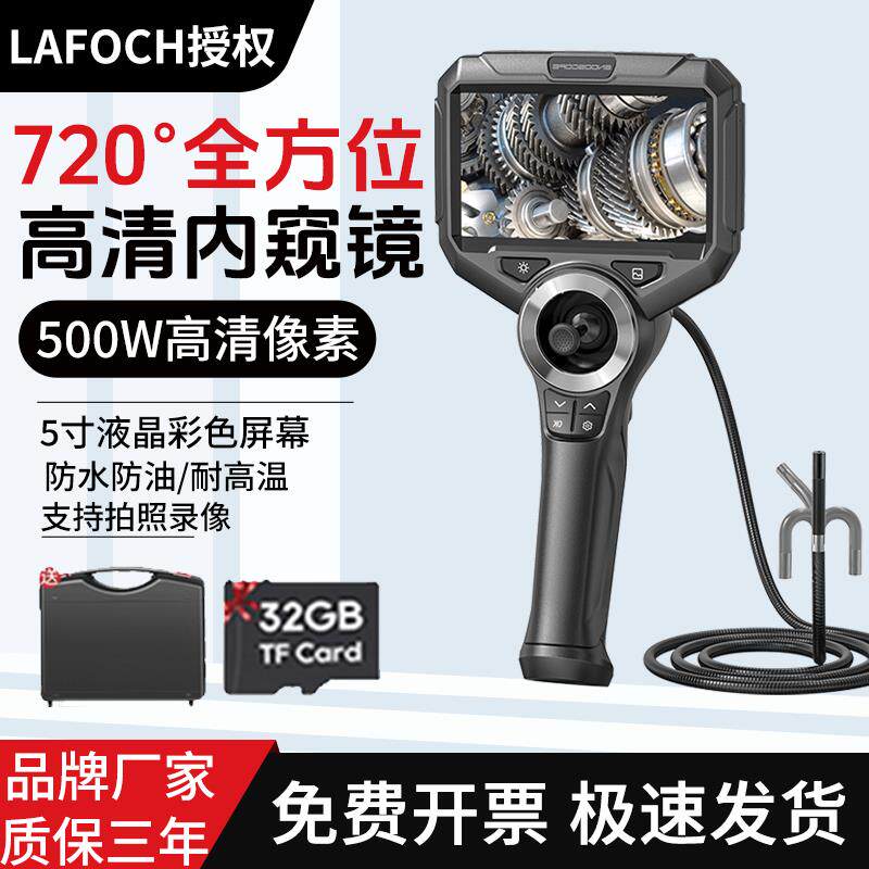 720度转向工业内窥镜汽修可转弯维修发动机缸积碳检测耐高温