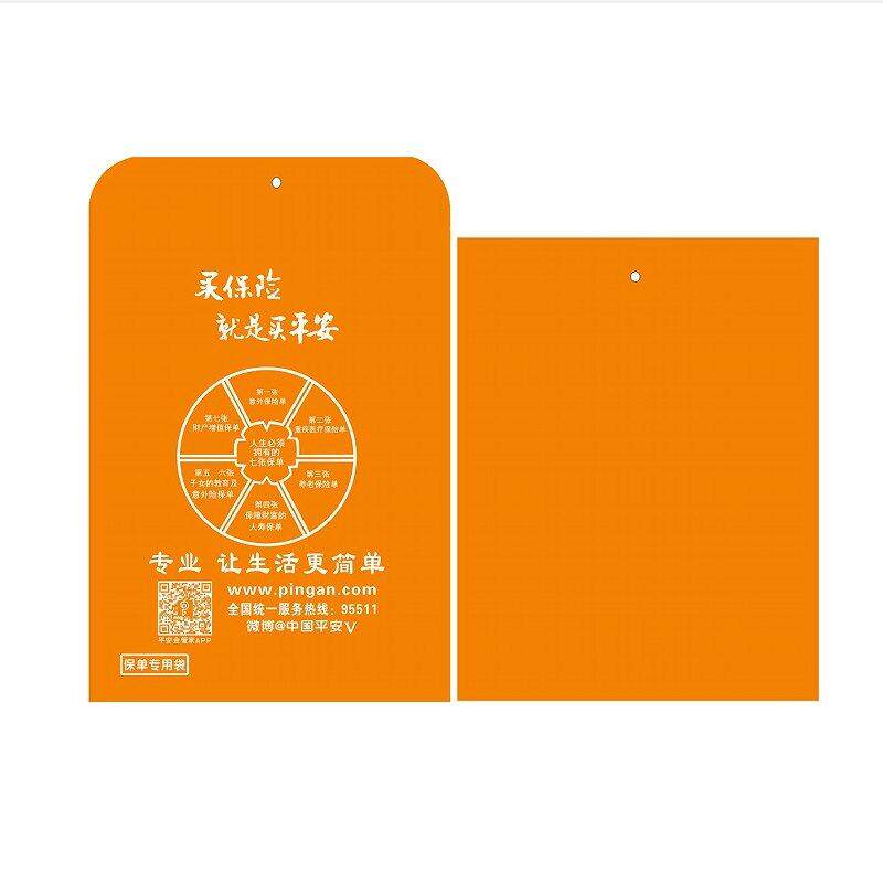 包邮无纺布袋平安保单袋保单封套资料袋文件袋保险礼品保险保单袋