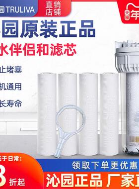 沁园净水器伴侣QY-PL-101A前置过滤器配件10寸聚丙烯PP棉滤芯通用