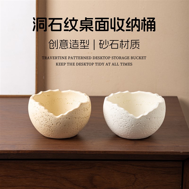 钥匙收纳盒门口进门洞石桌面收纳桶创意摆件高级感入门玄关收纳盒