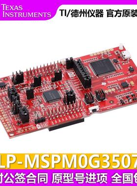 LP-MSPM0G3507 MSPM0G3507 MCU 80MHz Arm LaunchPad 开发套件