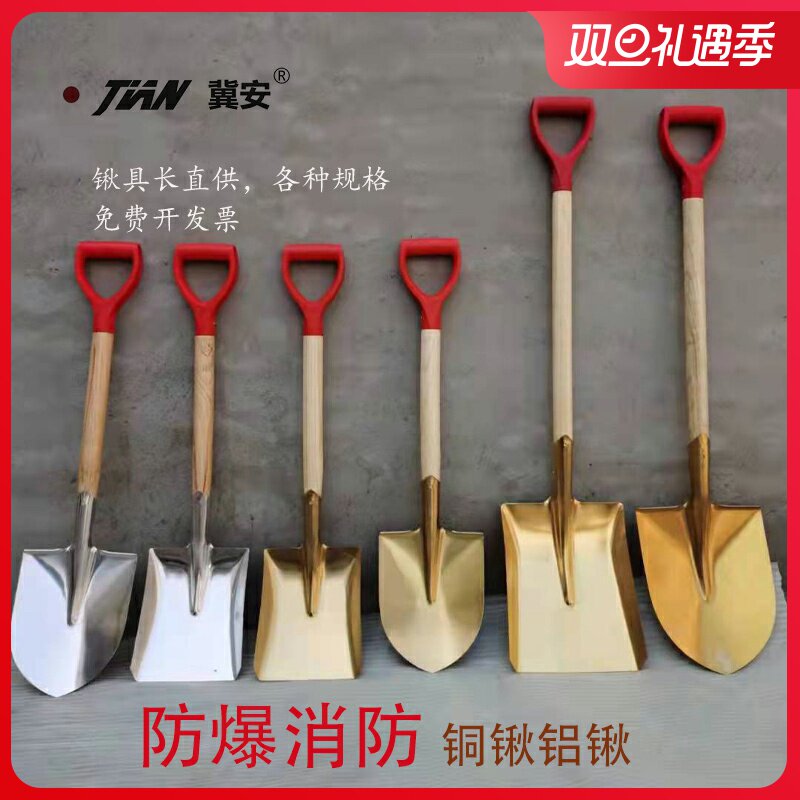 防爆铜方锹尖锹防静电铜合金铲消防铁锹铍青铜铝青铜防爆铜锨煤锹