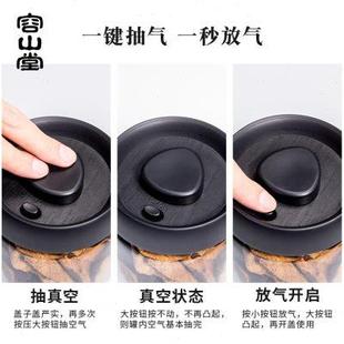容山堂抽真空茶叶罐玻璃储物密封罐便携随身陈皮储物罐干果零食罐