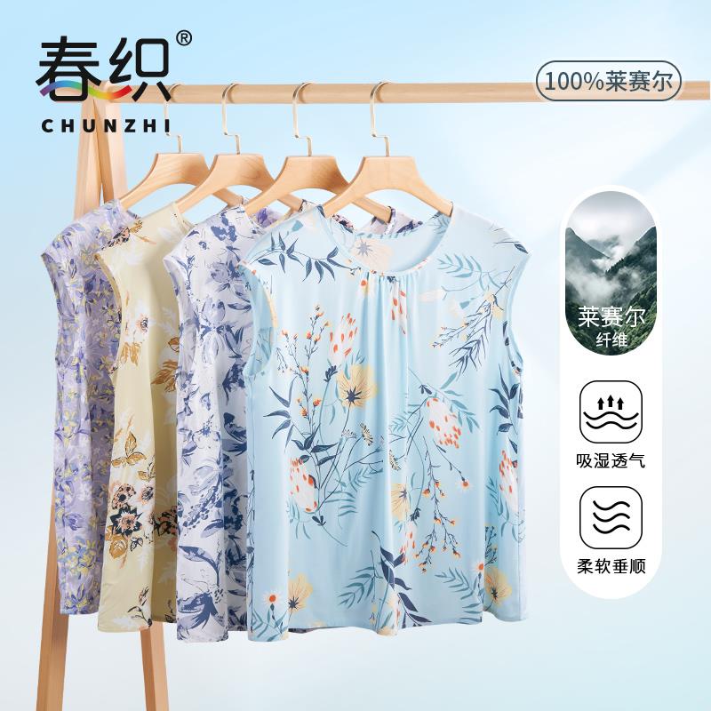 妈妈装莱赛尔睡衣上衣夏季洋气减龄中老年女无袖家居服套装