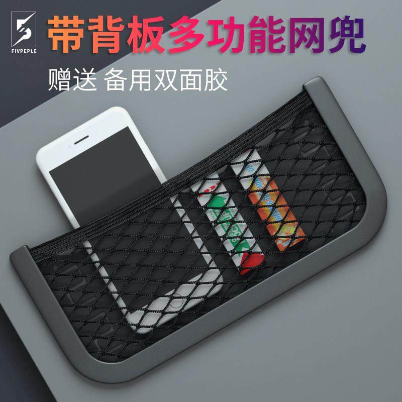 车载网兜置物袋收纳储物网车用收纳袋挂袋多功能汽车手机袋黏贴式,汽车用品/电子/清洗/改装,车载收纳箱/袋/盒,淘宝优惠券,粉丝福利购,淘宝优惠卷