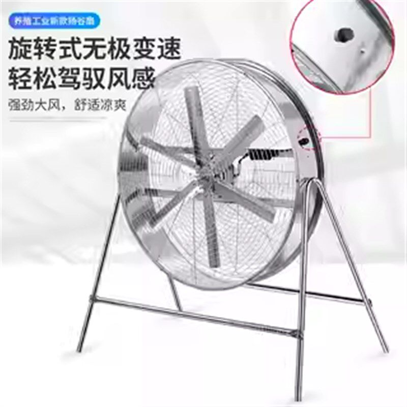 大功率岗位式调速风机大风量工厂养殖农用通风机220V工业扇扬谷扇