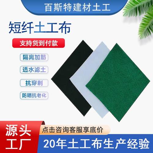 土工布种植园艺花箱内衬花池石子造景园林绿化挡土防泥渗水垫底布
