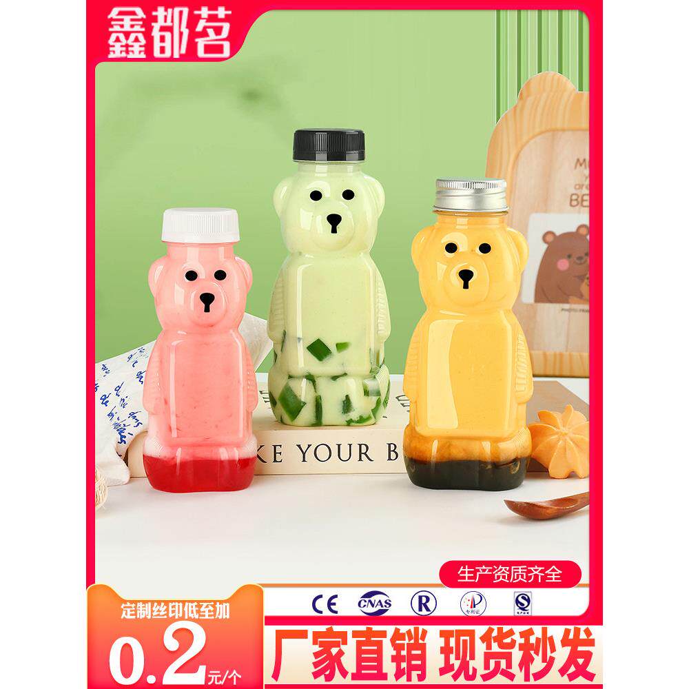 熊奶茶瓶杨树花蜜网红塑料瓶有盖动物杯商业饮料瓶果汁瓶