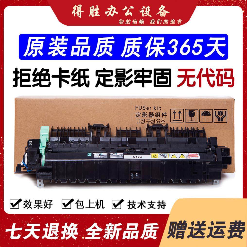 原装施乐s1810 s2011 2110 2150 2350 2420 2520定影器 加热组件