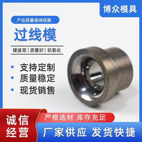 过线模具厂家供货硬质合金钨钢多种规格可选择过线模钨钢瓷眼配件
