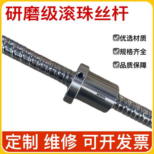 HIWIN上银大导程研磨滚珠丝杆高精密螺母直线导轨道滑台机床螺杆
