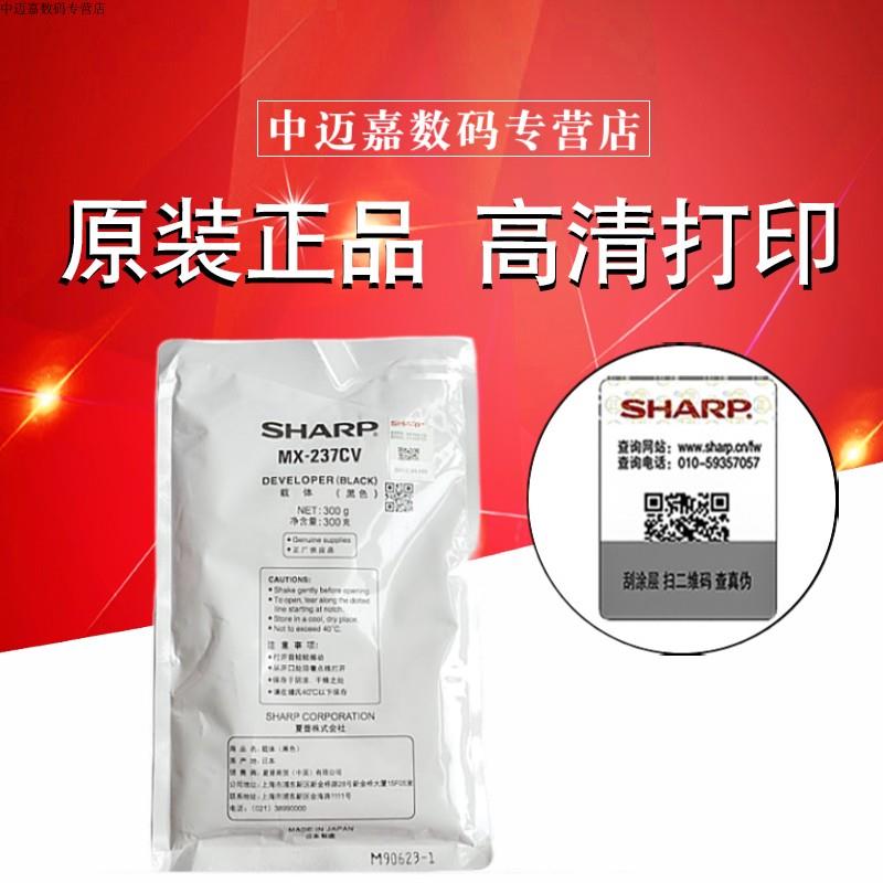 原装 夏普237CV载体AR2048 2348 2648 SF S201S S233 S303S S261N