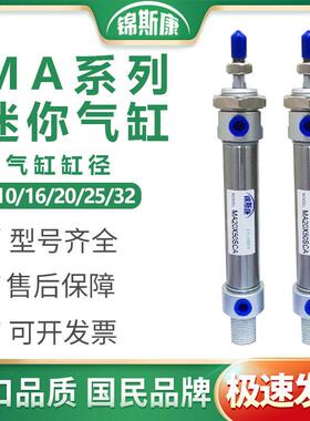 MA16长圆形气缸20/25/32/40/50/63X25X75X100-125-200*300*500SCA