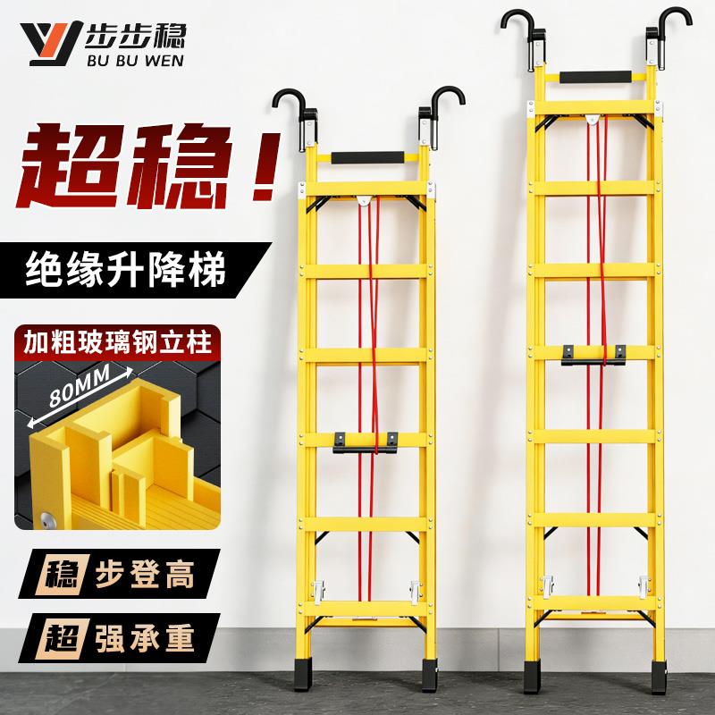 玻璃钢绝缘梯新型升降梯子家用折叠梯电工专用工程楼梯伸缩梯爬梯