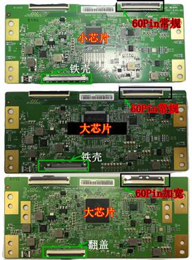 全新BOE原装4K 技改断Y HV550QUB-H11/H81/H13逻辑板