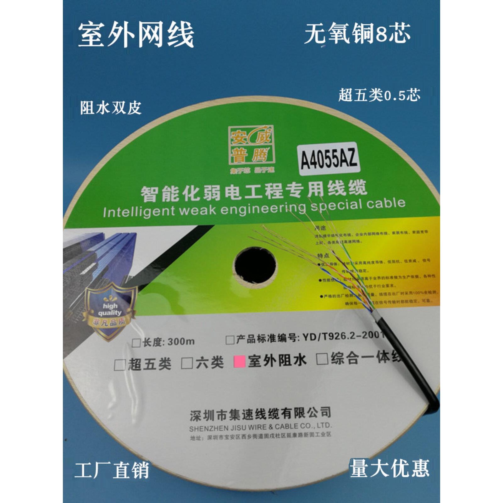 安普无氧铜网线 超五类无氧铜网线 非屏蔽8芯无氧铜网线 监控网线