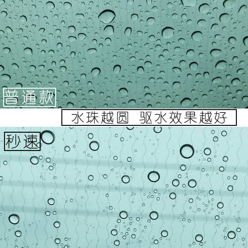 秒速汽车挡风玻璃雨敌弹雨镀晶後照镜弹雨剂防雨剂疏水剂驱水剂