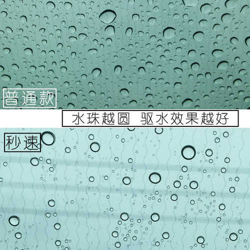 秒速汽车挡风玻璃雨敌弹雨镀晶後照镜弹雨剂防雨剂疏水剂驱水剂