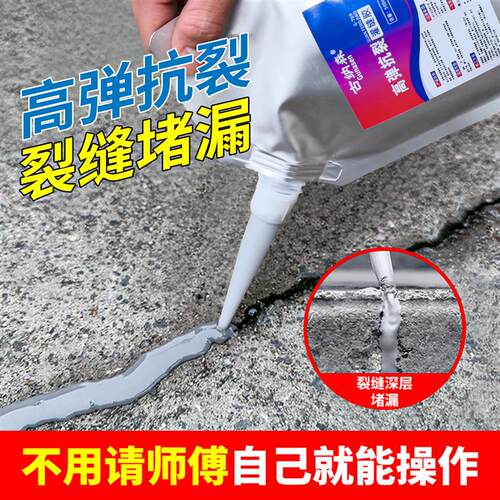 水泥地面裂缝修补剂高强度屋顶防水补漏材料墙体灌缝胶填缝堵漏王