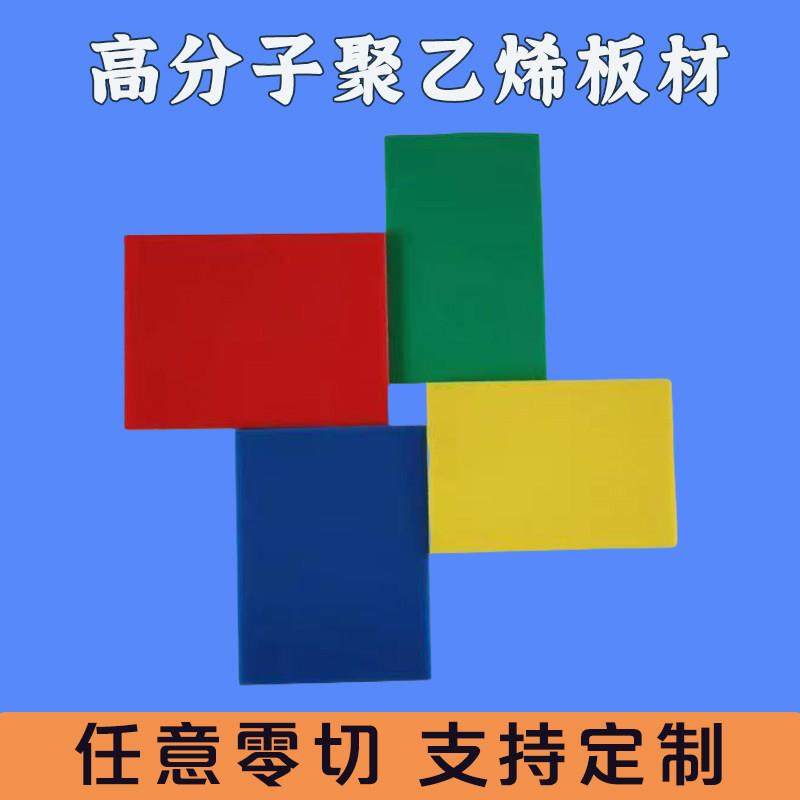 超高分子量聚乙烯板PP板塑料板材车厢滑板耐磨板高分子板煤仓衬板,五金/工具,塑料板,淘宝优惠券,粉丝福利购,淘宝优惠卷