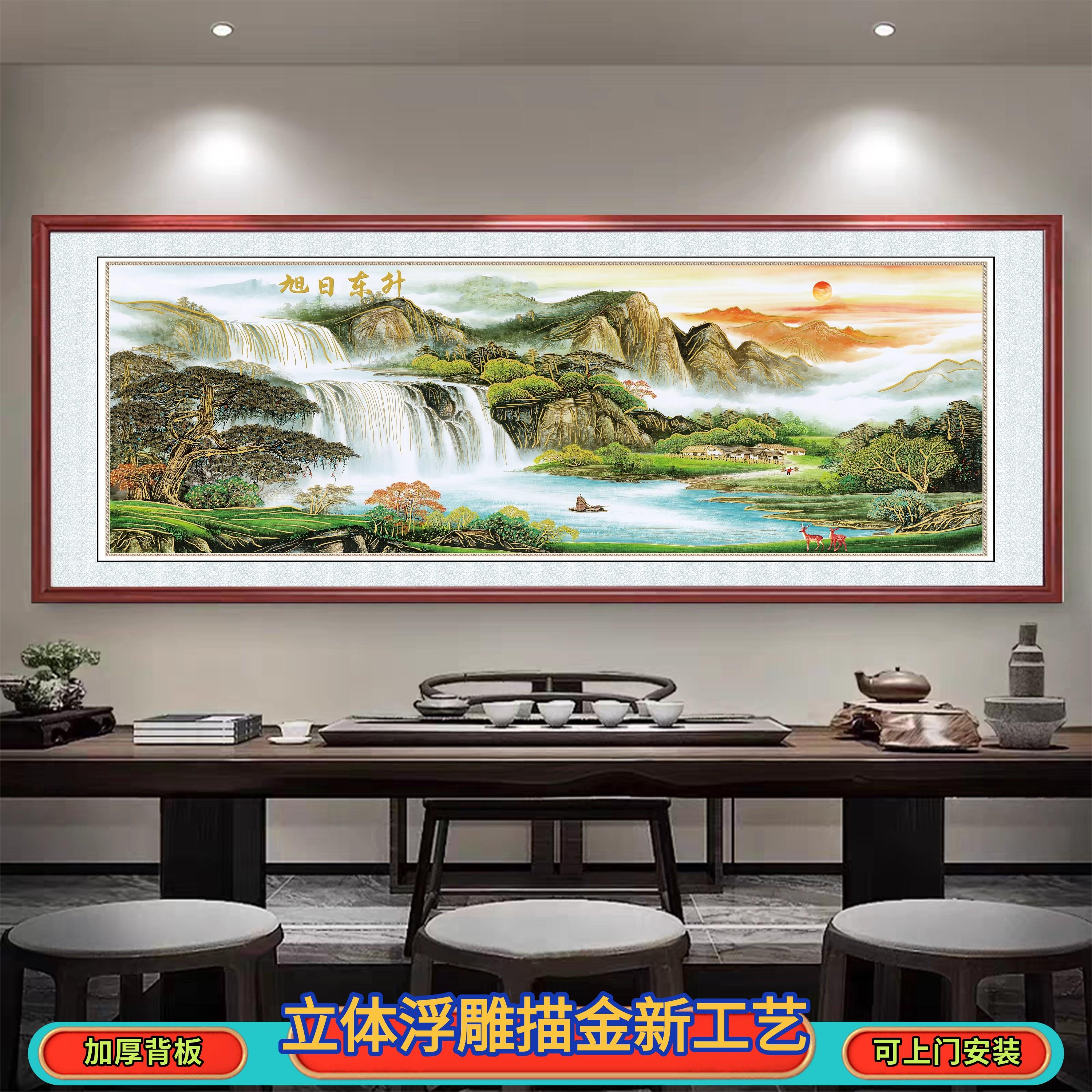 浮雕描金旭日东升中式山水风景装饰画客厅餐厅挂画立体新工艺