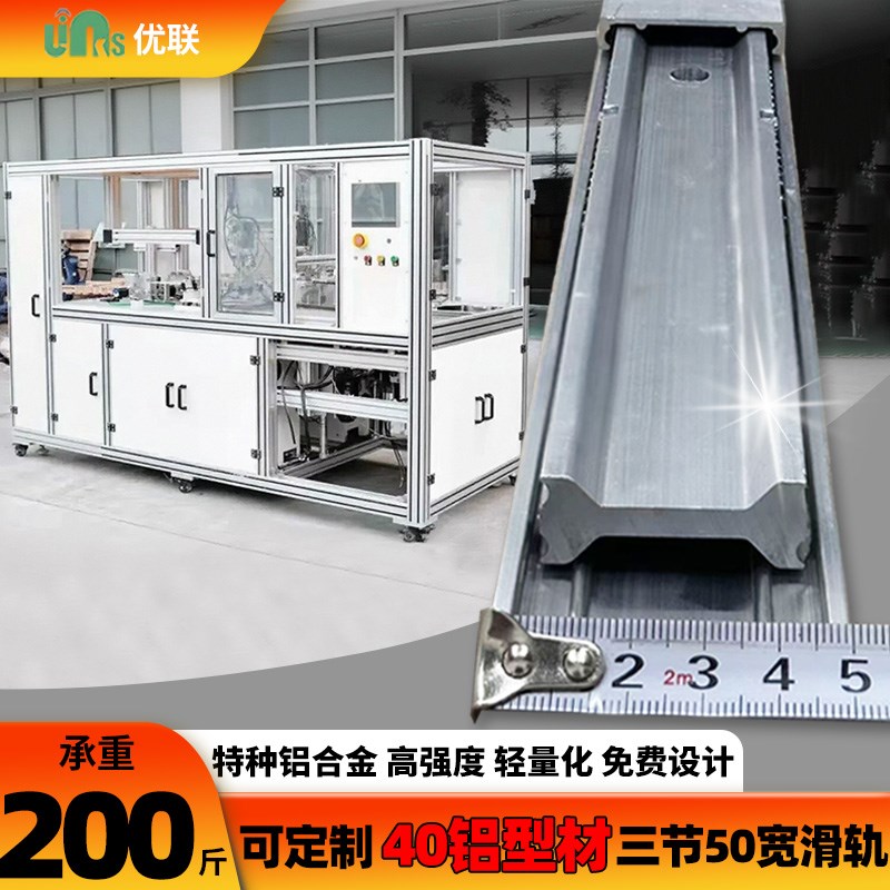 40铝型材框架抽屉轨道底装重型滑轨承重导轨推拉式铝合金直线导轨