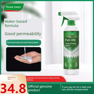 三棵树固沙剂水泥地面起砂处理剂墙面渗透返碱固化界面剂固沙宝
