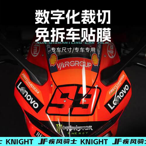 适用于25款杜卡迪Panigale V2拉花版画贴纸车身贴膜摩托车改装件