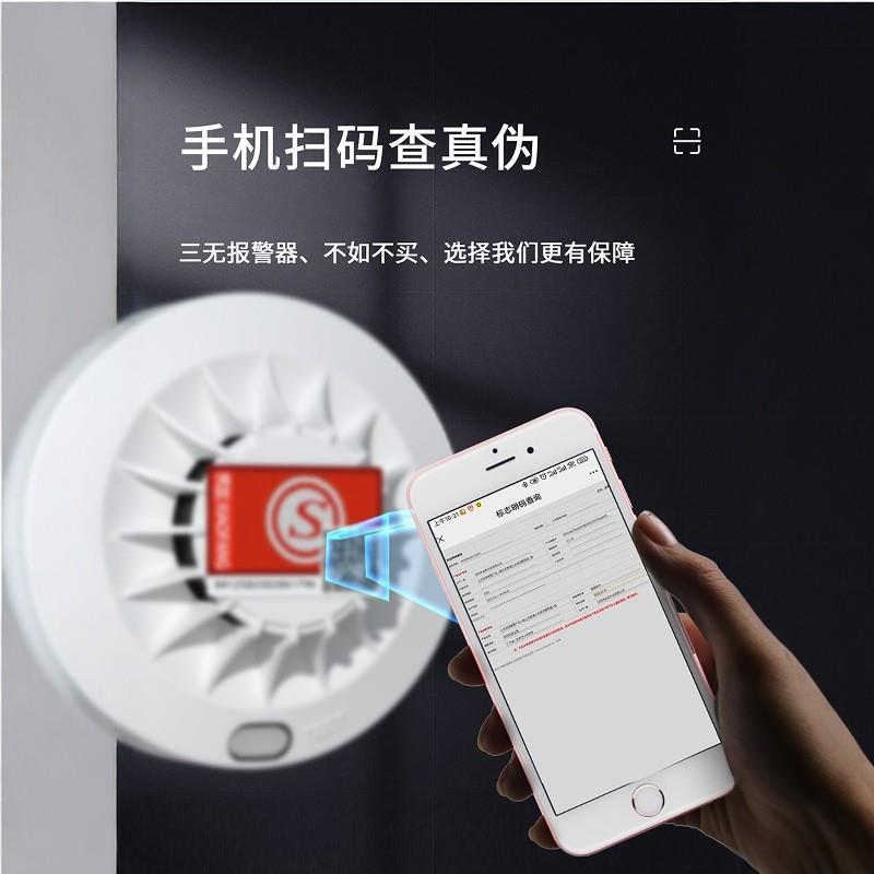 烟雾报警器无线火灾烟感应消防3C认证电池款烟感家用商用联网手机