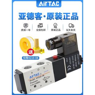 亚德客气动电磁阀4V210一08换向阀线圈控制阀220V气阀电子阀dc24V
