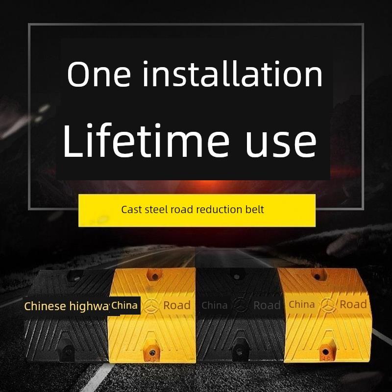 铸钢减速带减速垄铸铁道路橡胶公路交通设施限速缓冲带加厚减速带