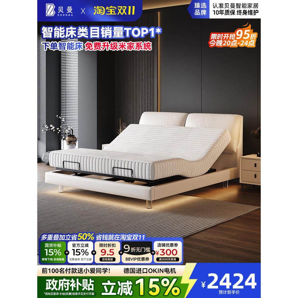 政府补贴贝曼意式极简大象耳朵自动智能电动升降多功能真皮悬浮床,住宅家具,电动/智能床,淘宝优惠券,粉丝福利购,淘宝优惠卷