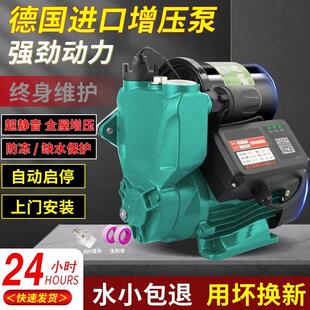 浙江家用智能全自动增压泵井水抽水自来水加压泵冷热水通用增压泵