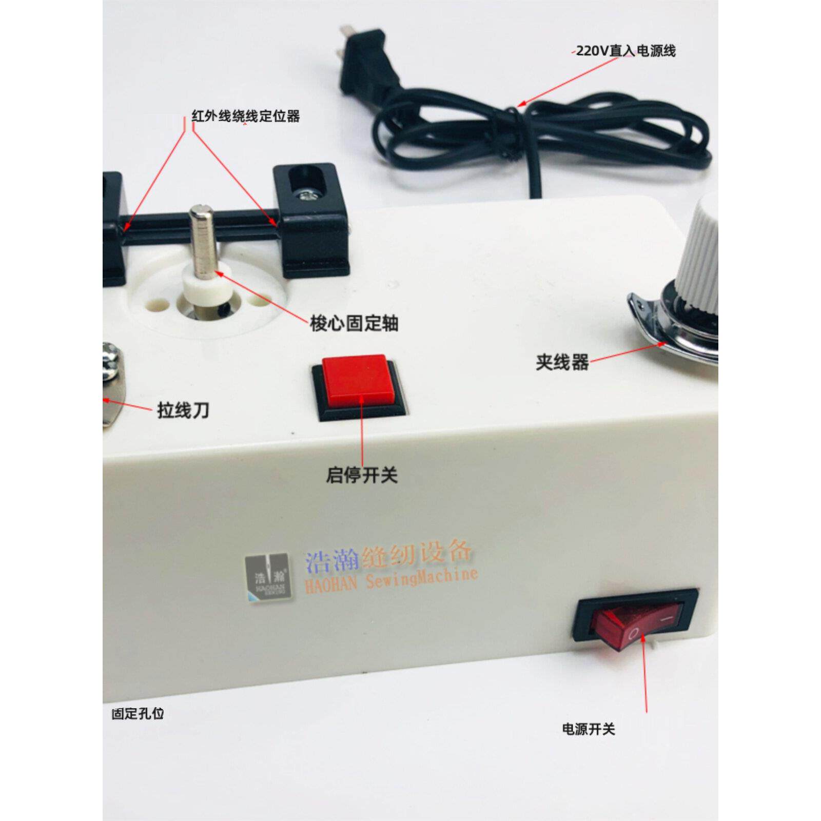 电脑绣花机梭芯底线绕线机缝纫机模板机梭心绕线器智能电子绕线机