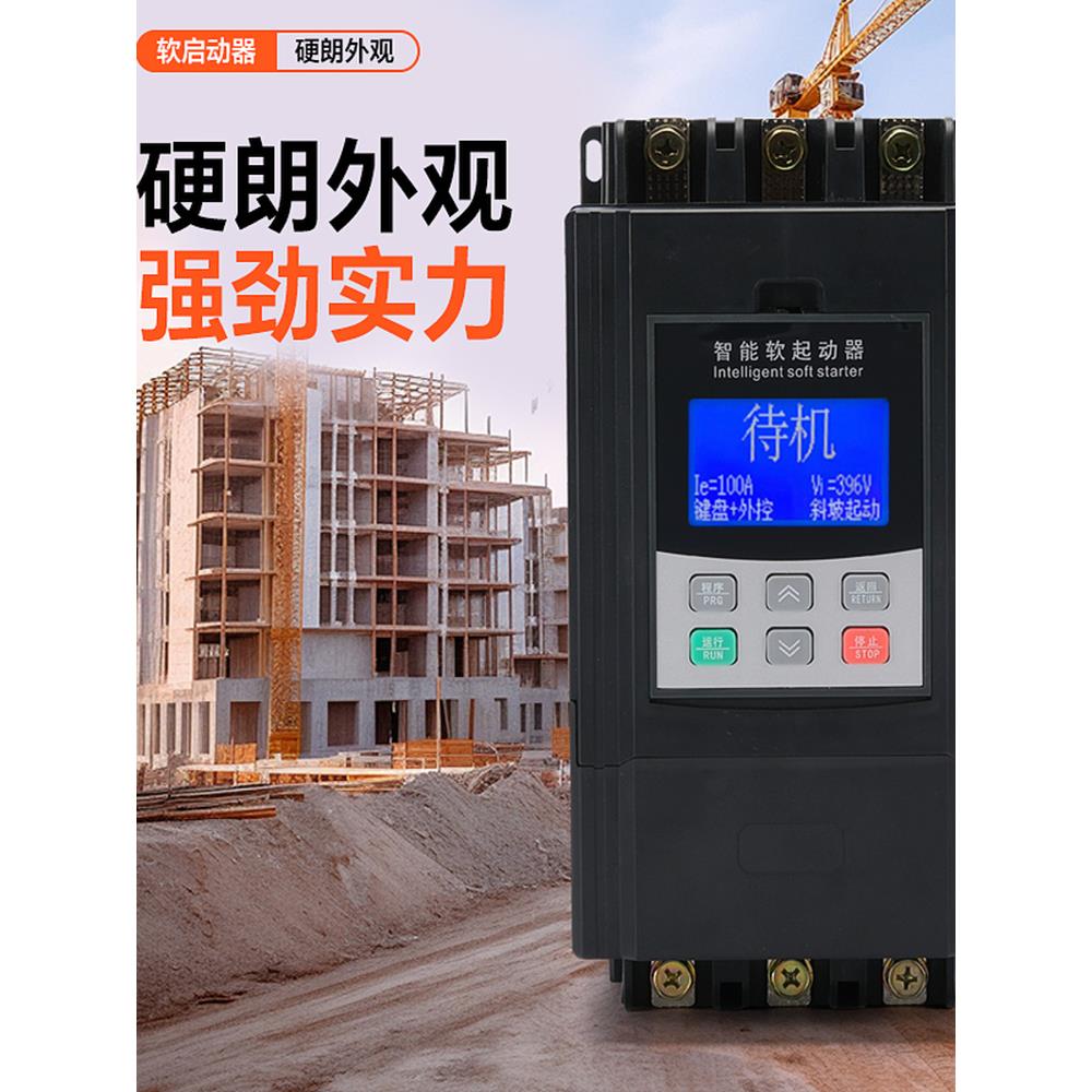 台达软启动器22/30/37/45/55/75/90/115/160/200Kw三相电机启动柜