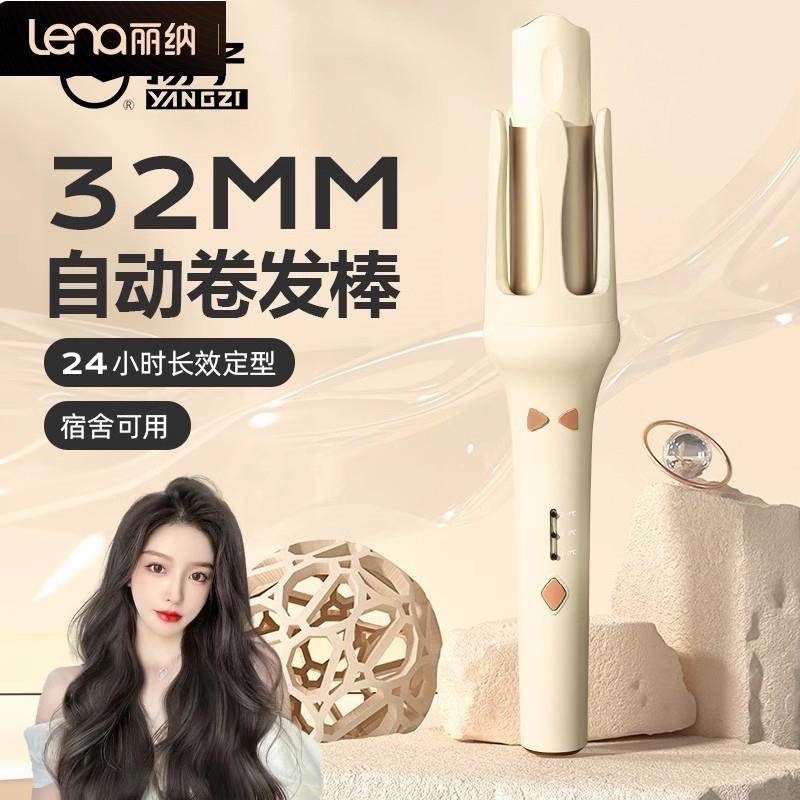 lena丽纳全自动卷发棒懒人神器宿舍电动旋转大卷大波浪持久定型不
