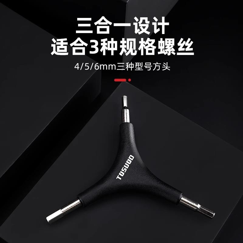 塔斯队长自行车维修工具山地车修理三头扳手多功能内六角Y型工具