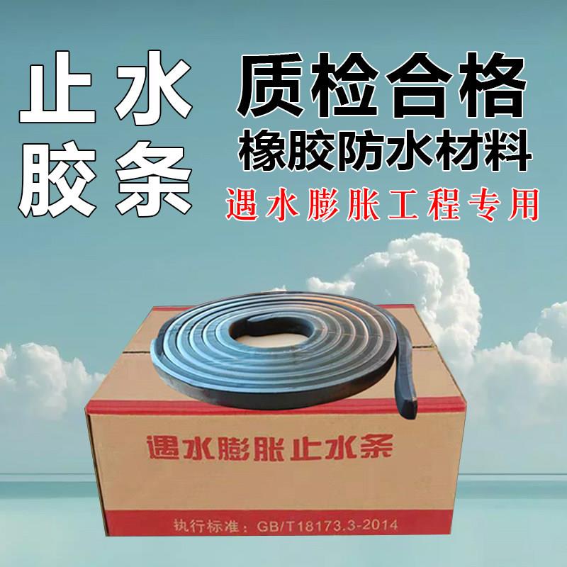 遇水膨胀止水条国标BW腻子型PZ制品型20*30mm缓膨胀型防水橡胶条