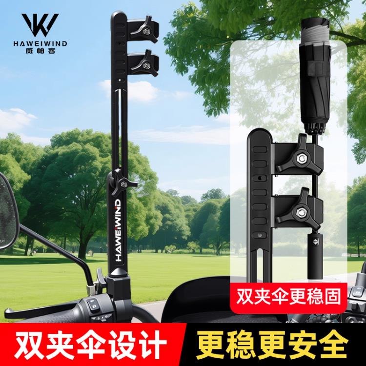 自行车雨伞支架电动车婴儿车单车轮椅车支持遮阳伞可拆卸专用神器