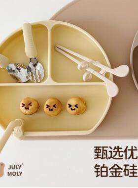 JulyMoly宝宝餐盘婴儿吸盘式分格硅胶餐盘儿童自主进食辅食碗套装