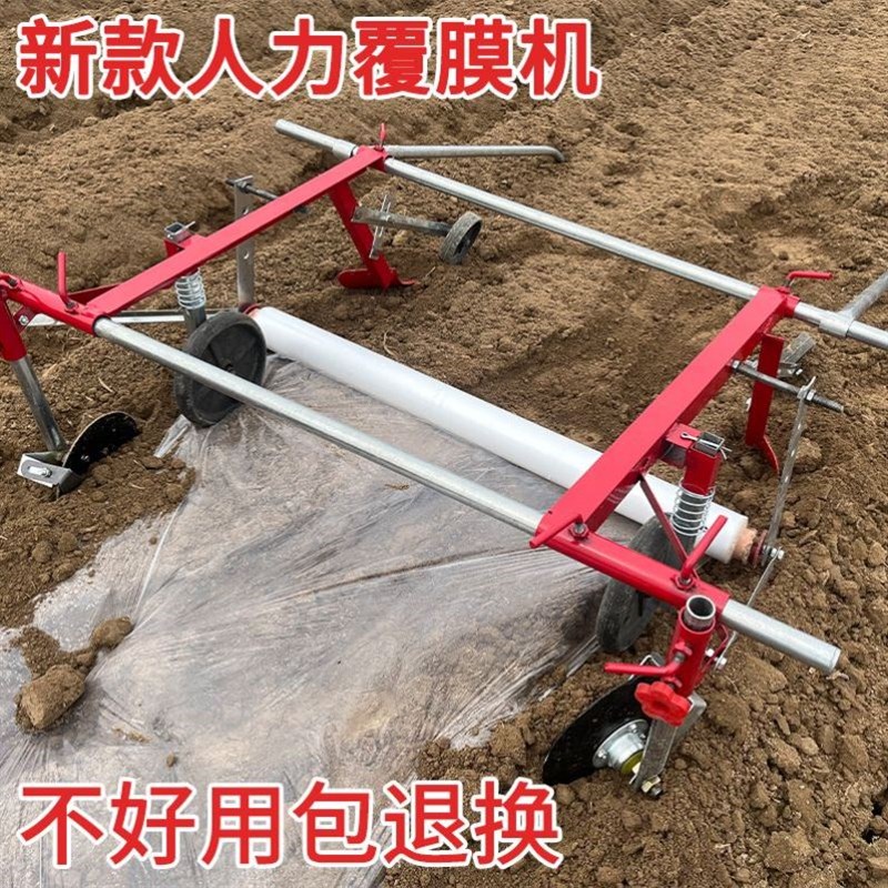盖地膜机农用铺地膜机地膜覆盖机覆膜机盖地膜机手拉式可调节宽窄图片