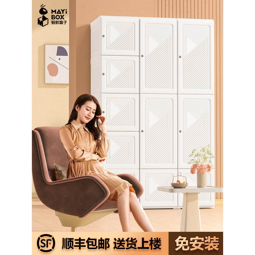 蚂蚁箱免安装衣柜家庭卧室出租房间简单的布衣柜现代塑料组装柜