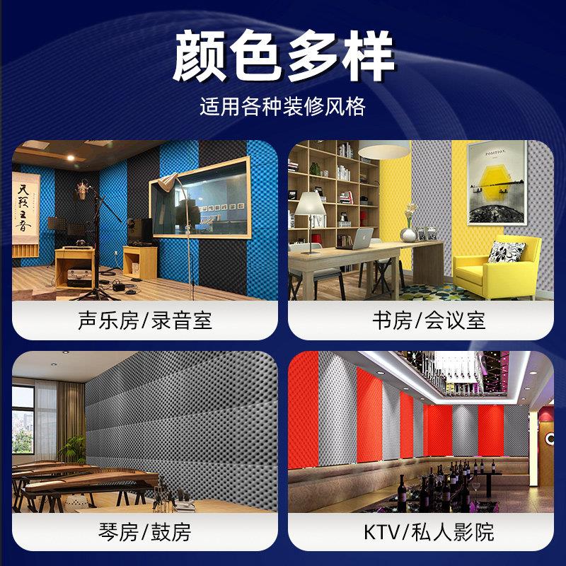 自粘隔音棉墙体隔音材料 卧室消音棉 KTV吸音棉 家用隔音板