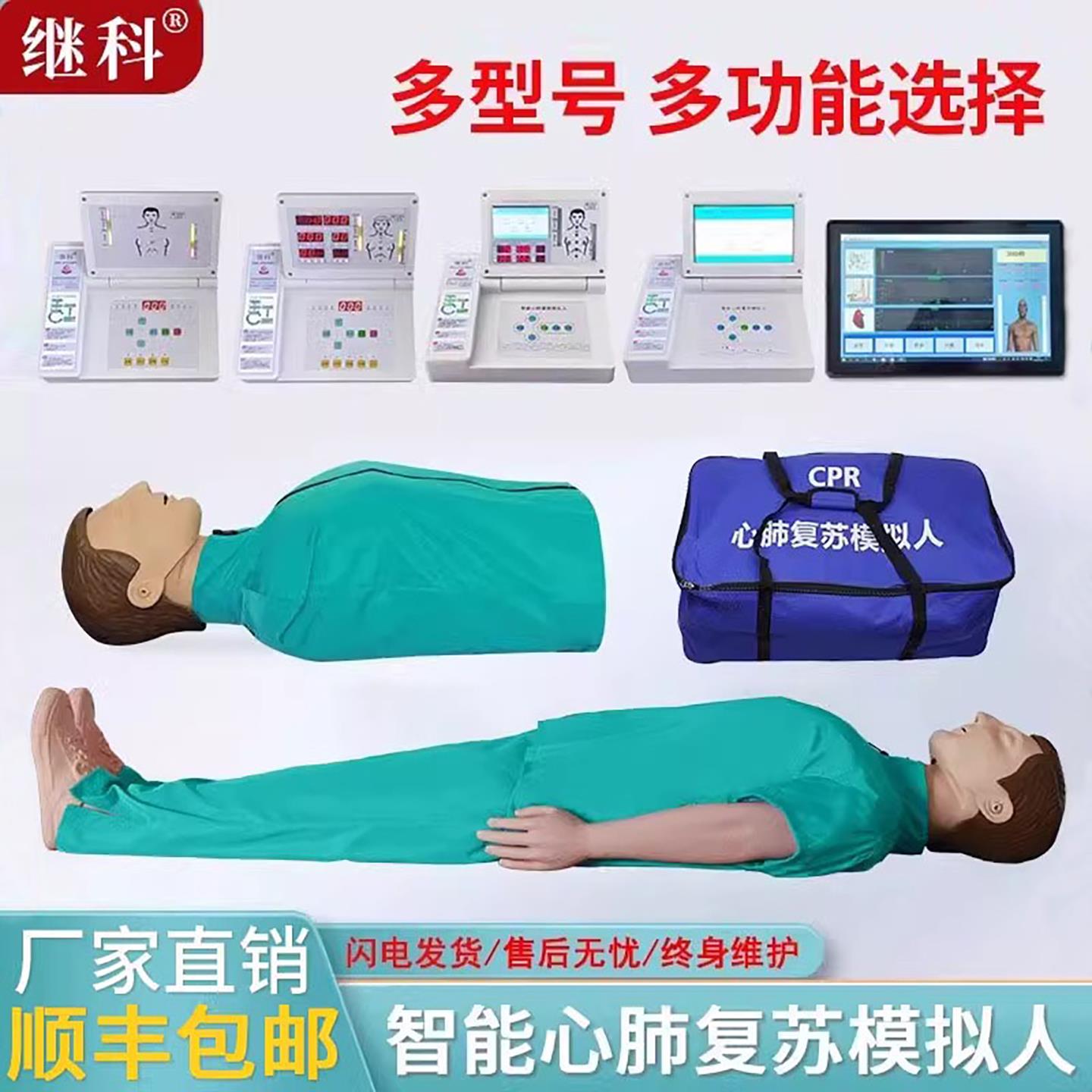 心肺覆苏模拟人CPR急救模拟人全身心脏训练覆苏人工呼吸假人教学