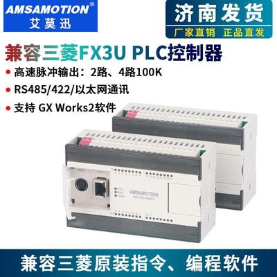 艾莫迅适用于三菱FX3U国产PLC控制器乙太网工控板模拟量扩展模块