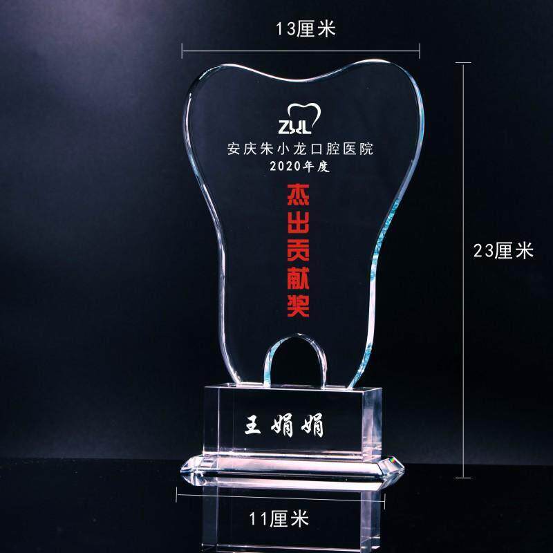 水晶玻璃奖杯奖牌牙齿相片牙造型形状雕刻文字相片 刻字现货