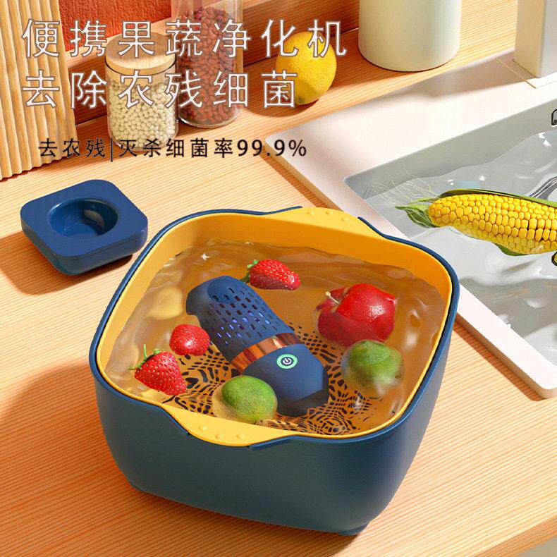 胶囊果蔬净化器家用食材清洗机便携电动无线去农残全自动消毒杀菌