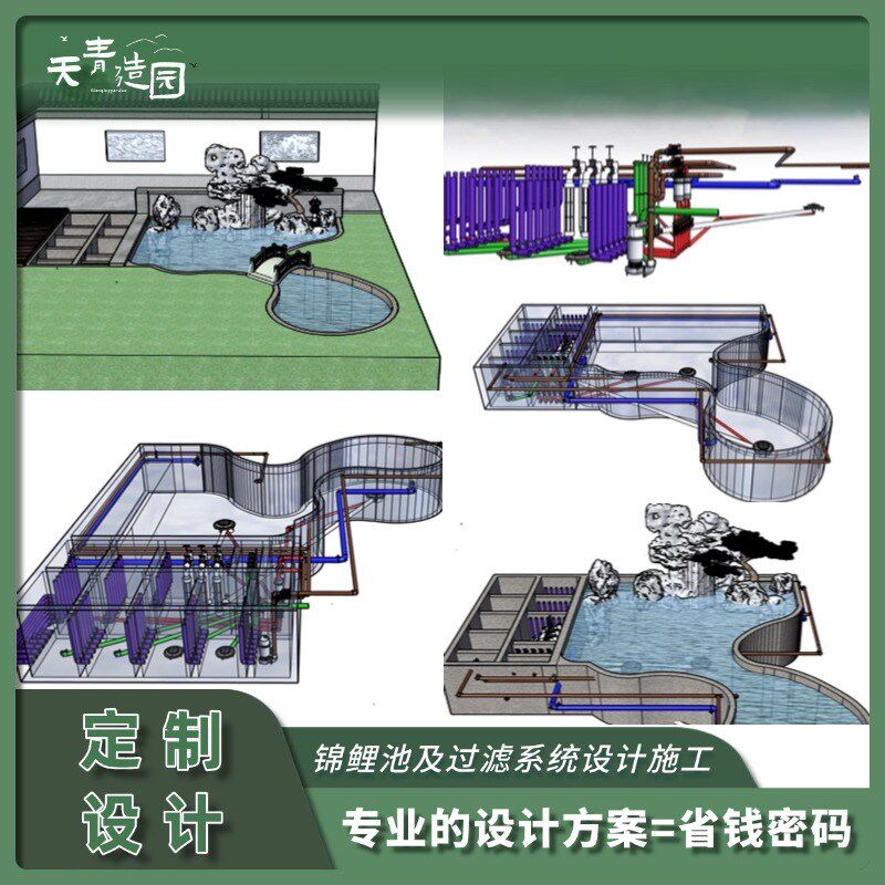 庭院鱼池过滤系统设计施工锦鲤鱼池水循环过滤系统鱼池过滤箱设备